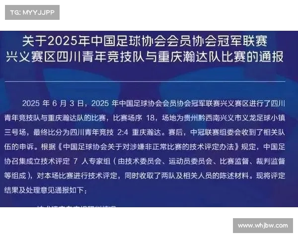 青年赛事消极比赛判罚标准不统一 足协公信力面临严峻考验 青年赛事消极比赛判罚标准不统一 足协公信力面临严峻考验