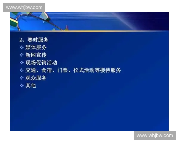 2026年医疗急救内容运营化，将成体育赛事品牌服务新的竞争关口